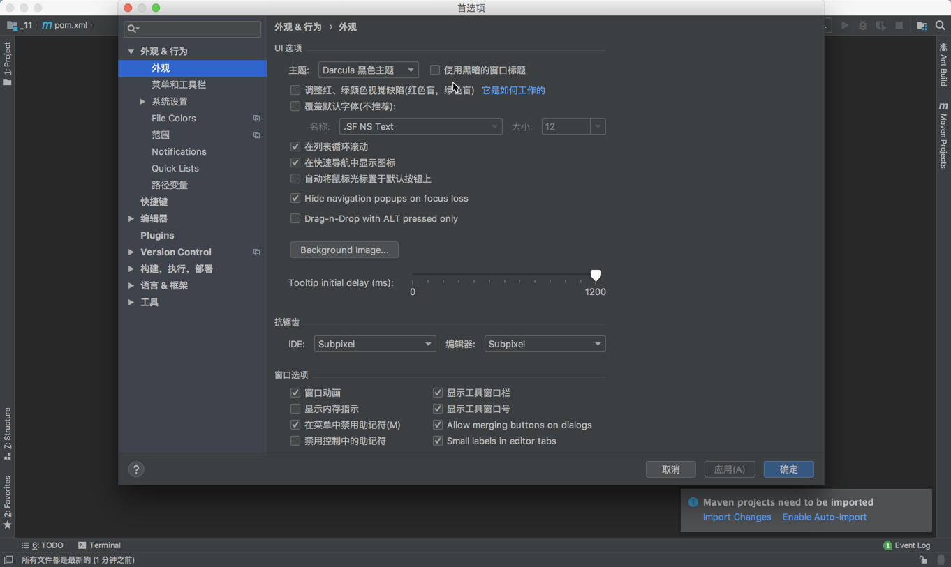 IntelliJ IDEA for Mac 2018.2.5智能Java IDE开发工具 破解版下载