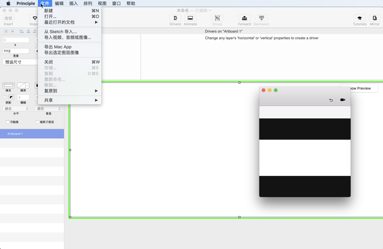 Principle for Mac 5.1 设计动画和交互式用户界面 中文汉化破解版