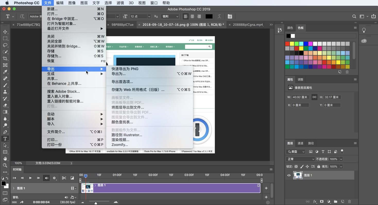 Adobe Photoshop CC 2019 for Mac v20.0.0 PS软件 2019 中文破解版下载