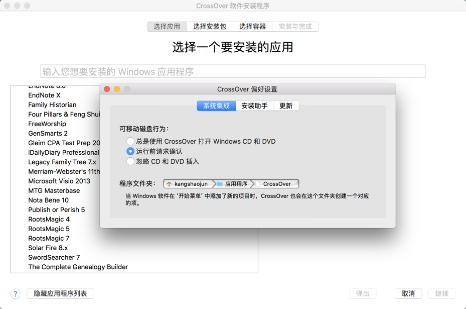 CrossOver for Mac 18.0 在Mac上运行Windows软件 无需使用虚拟机