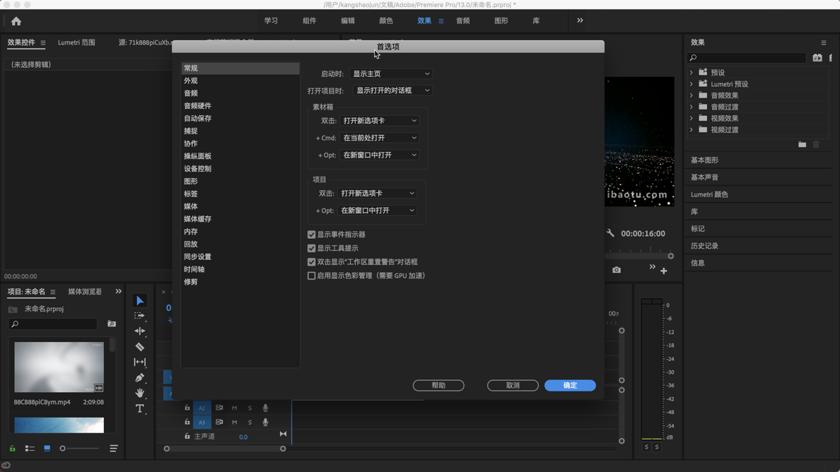 Adobe Premiere Pro CC 2019 for Mac v13.0.1 Pr 2019 中文破解版下载