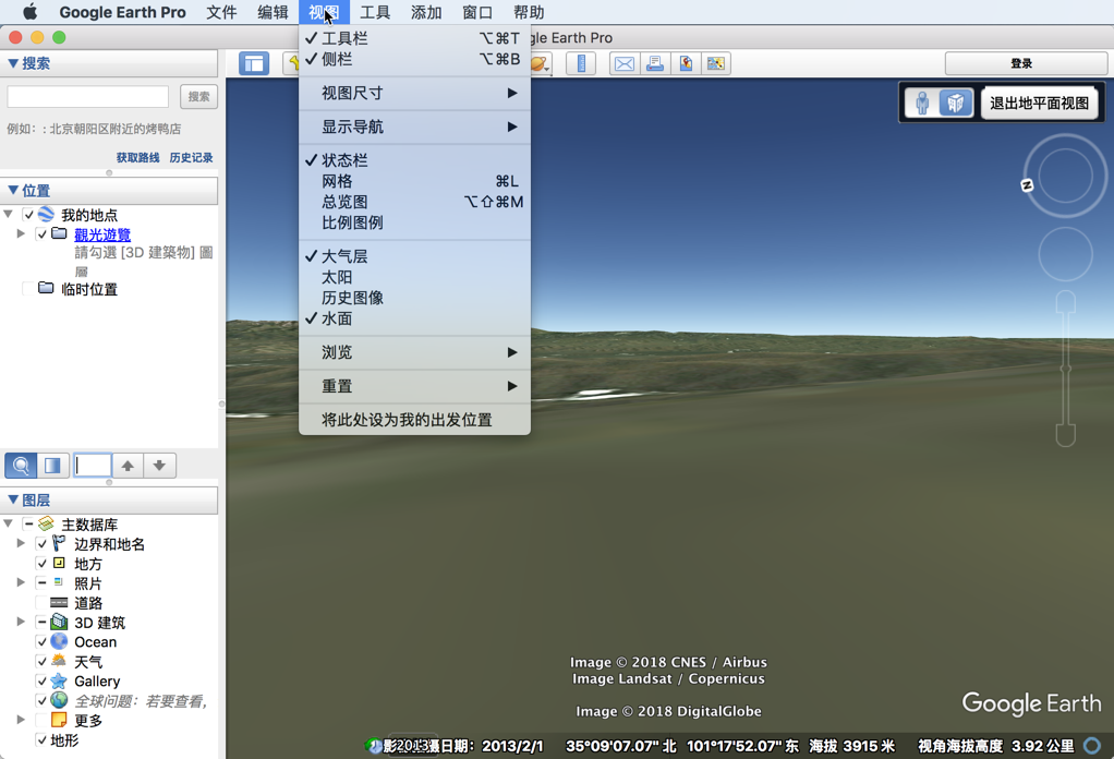 Google Earth Pro for Mac 7.3.2.5495 谷歌地球 中文专业版