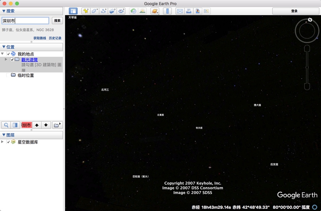 Google Earth Pro for Mac 7.3.2.5495 谷歌地球 中文专业版