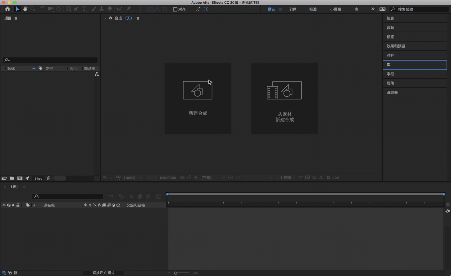 Adobe After Effects CC 2019 for Mac v16.0 AE 2019 中文破解版下载