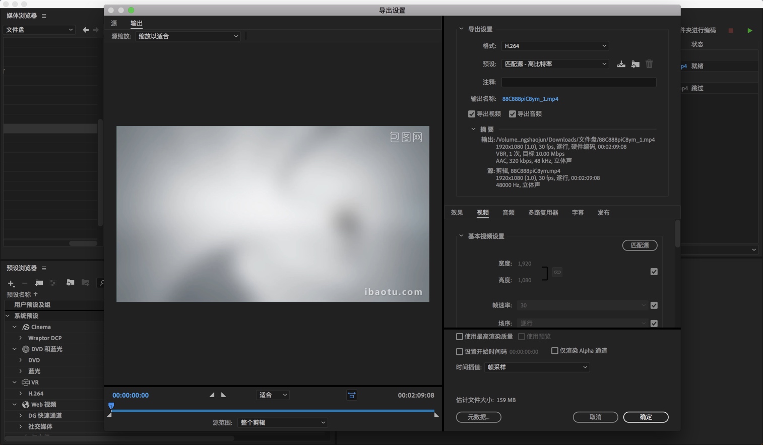 Adobe Media Encoder CC 2019 for Mac 13.0.1 中文破解版下载 