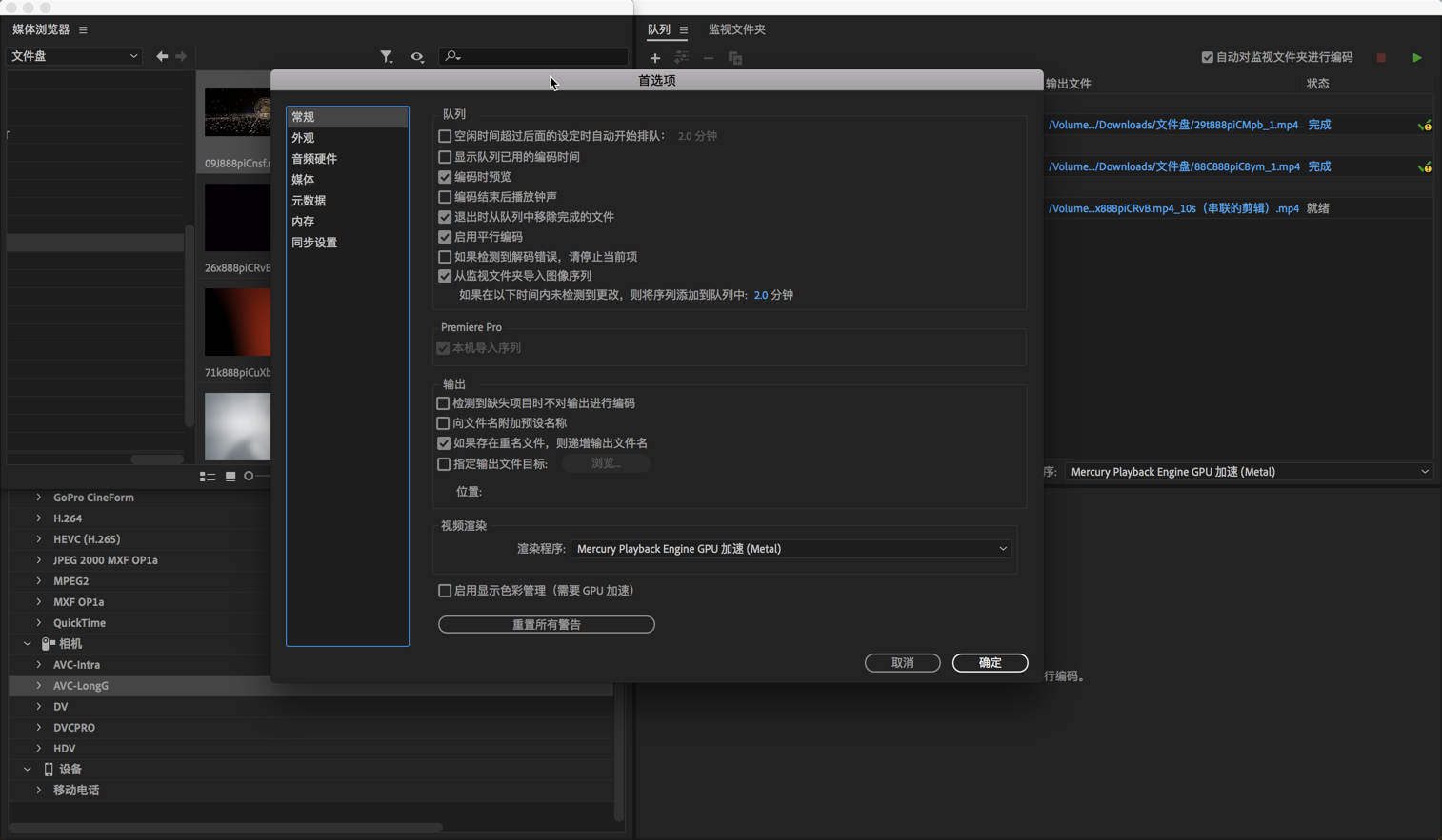 Adobe Media Encoder CC 2019 for Mac 13.0.1 中文破解版下载 