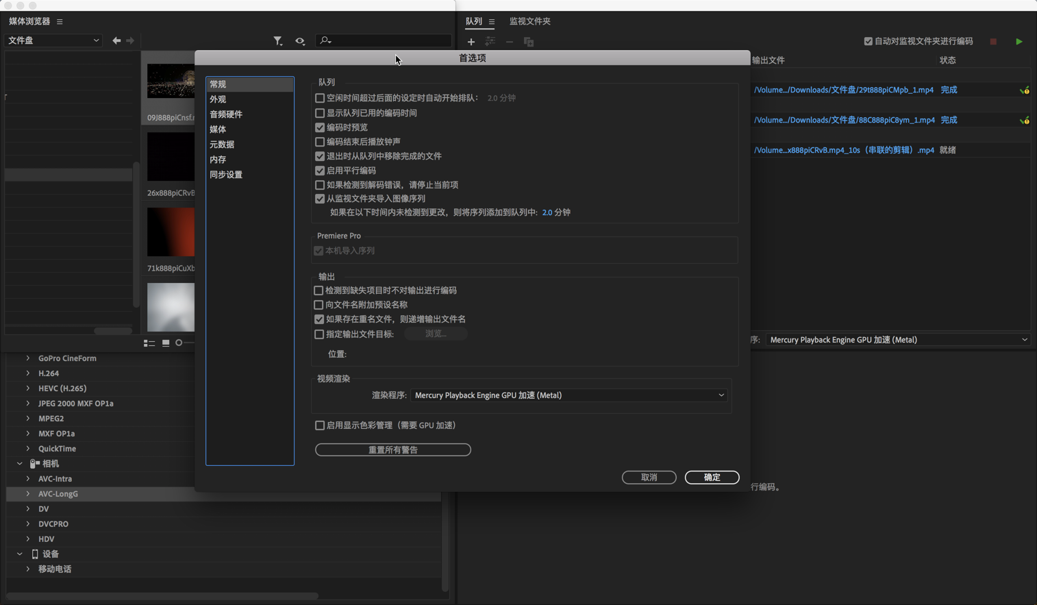 Adobe Media Encoder CC 2019 for Mac 13.0.1 中文破解版下载 苹果Mac版_注册机_安装包 Mac助理
