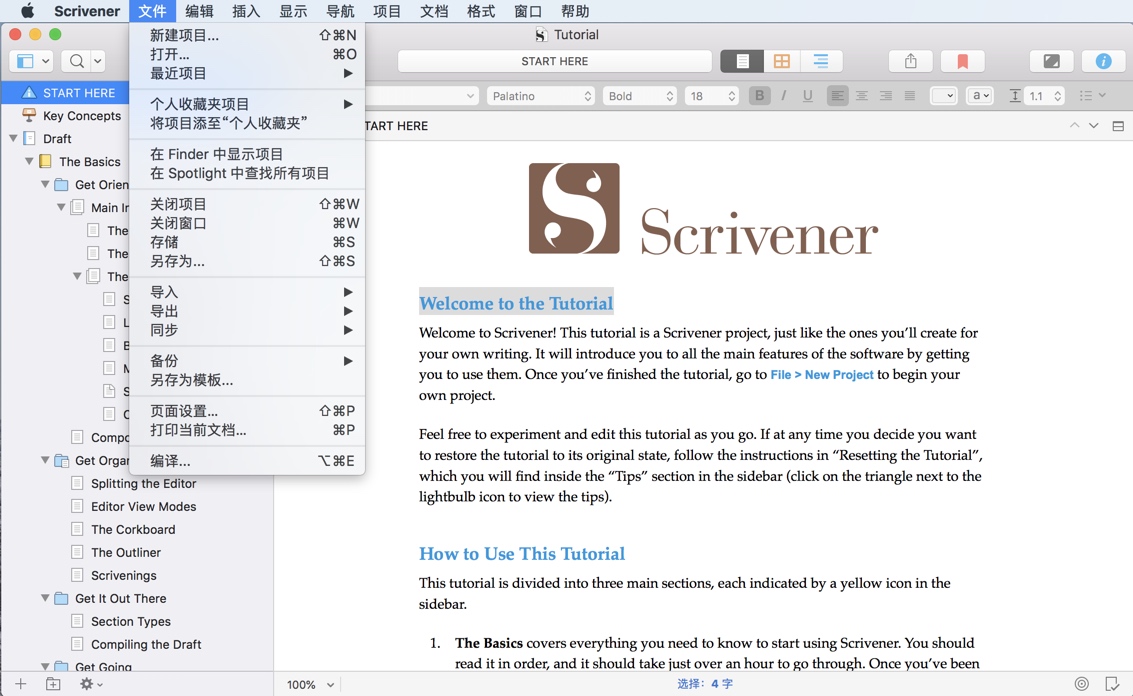 Scrivener for Mac 3.1 作家首选写作工具 中文破解版下载