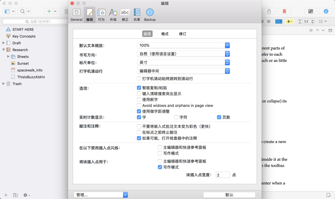 Scrivener for Mac 3.1 作家首选写作工具 中文破解版下载