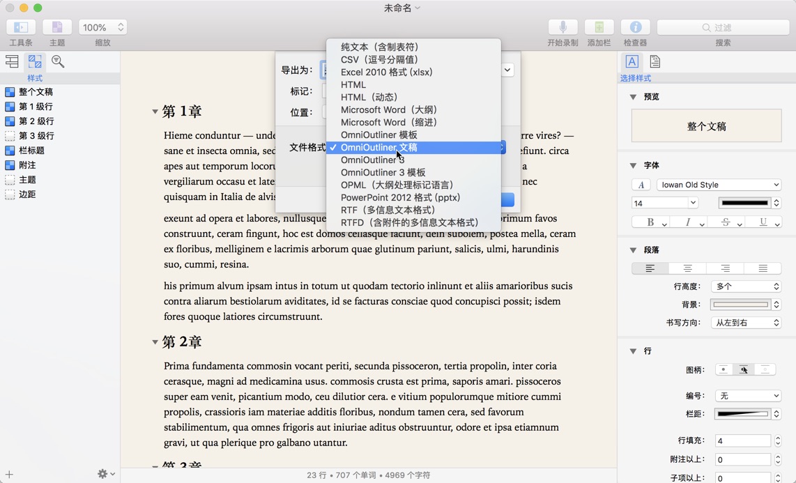 OmniOutliner Pro 5 for Mac 5.4.1 创建，收集，组织想法 破解版下载