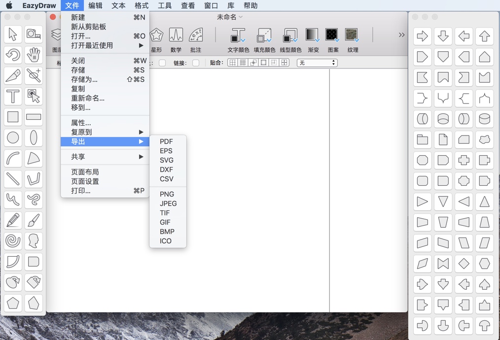 EazyDraw 9 for Mac 9.1 矢量绘图应用程序 中文破解版下载