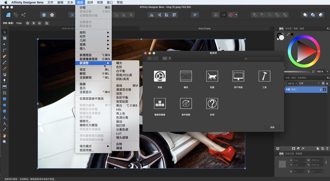 Affinity Designer Beta for Mac 1.7.0.3 矢量图形设计软件 中文破解版