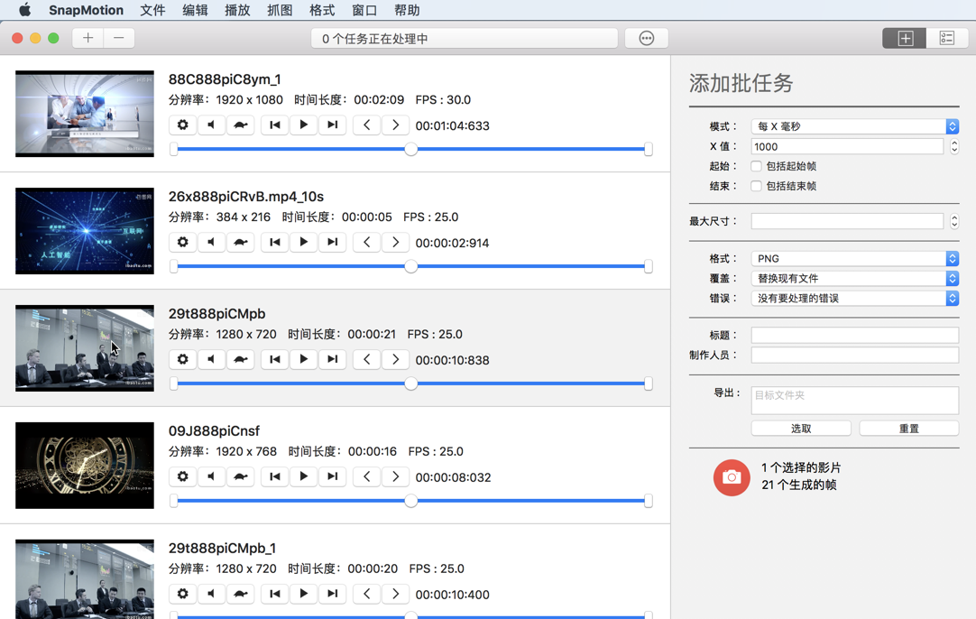 1344475bff7ccf02c23fvCK3c SnapMotion for Mac 4.2.7 从视频中提取无损图像 中文破解版下载