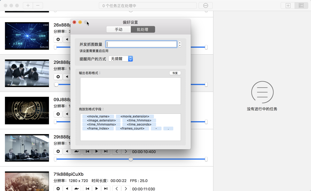 SnapMotion for Mac 4.2.7 从视频中提取无损图像 中文破解版下载