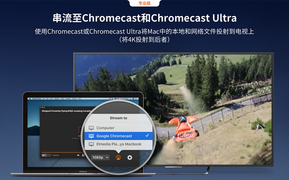 Elmedia Player Pro for Mac 7.0 多媒体播放器 中文破解版下载