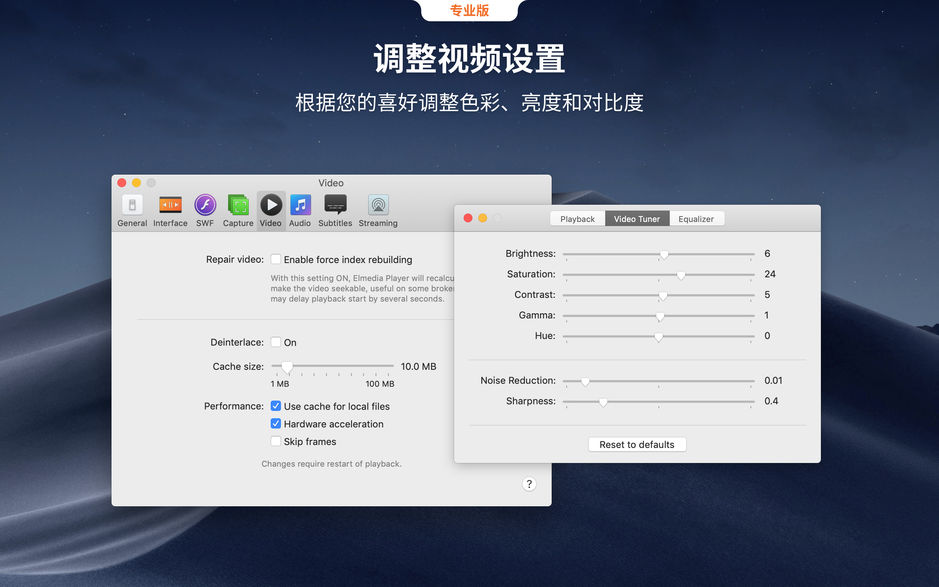 Elmedia Player Pro for Mac 7.0 多媒体播放器 中文破解版下载