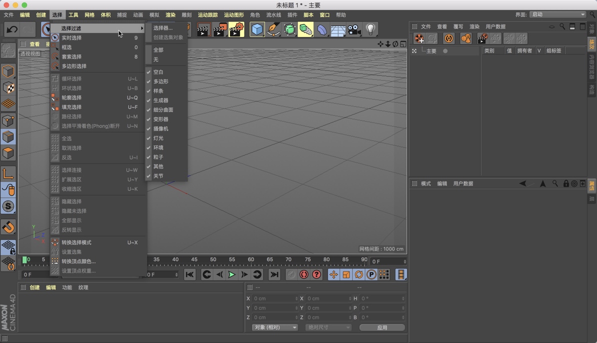CINEMA 4D Studio for Mac R20.026 三维绘图制作软件 C4D中文破解版