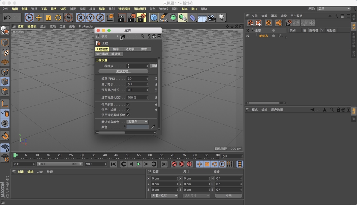 CINEMA 4D Studio for Mac R20.026 三维绘图制作软件 C4D中文破解版