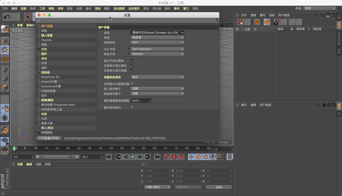 CINEMA 4D Studio for Mac R20.026 三维绘图制作软件 C4D中文破解版