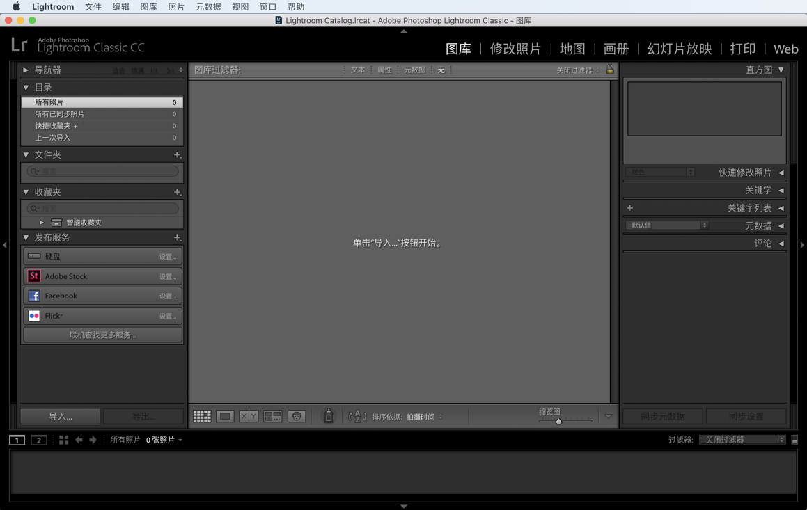 2017095c051ec53d2b7RjGiFC Adobe Lightroom Classic CC 2019 for Mac v8.0 中文破解版下载