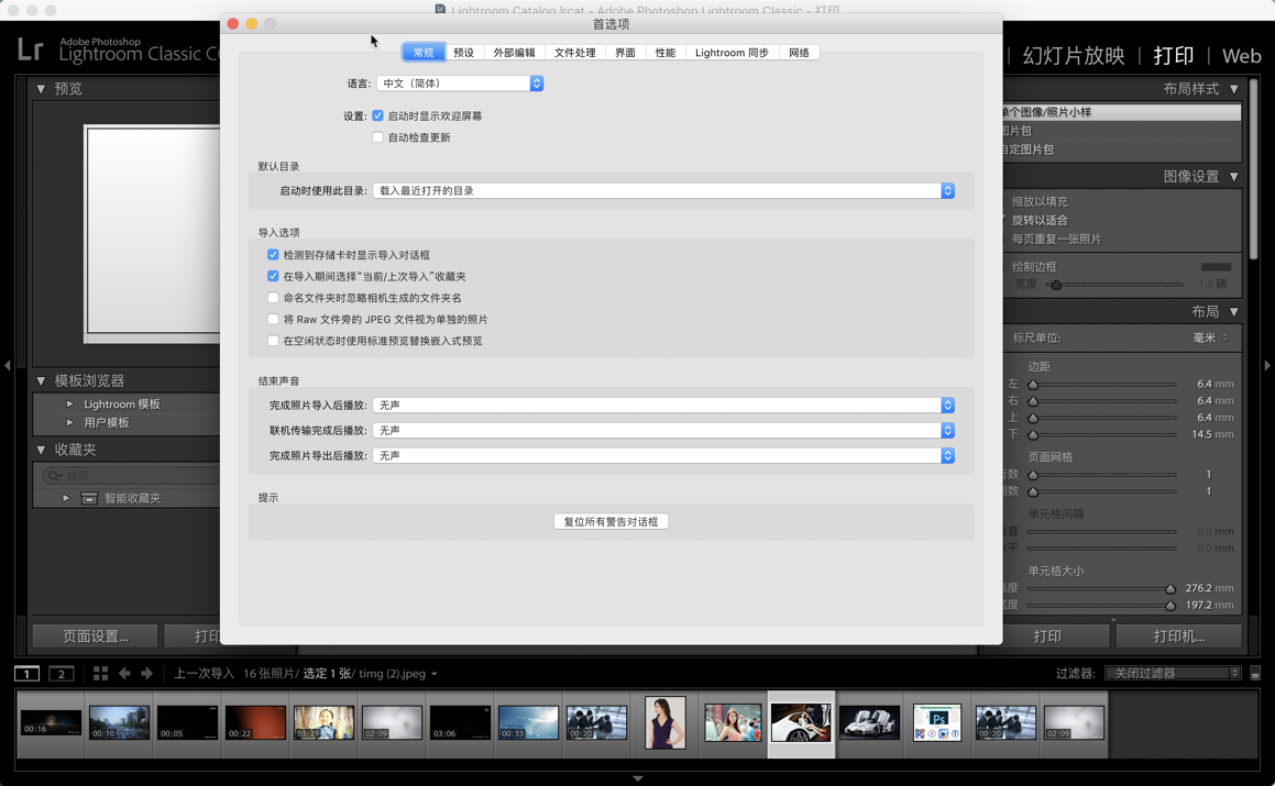 2017105c051ec60ca67tG8n1F Adobe Lightroom Classic CC 2019 for Mac v8.0 中文破解版下载
