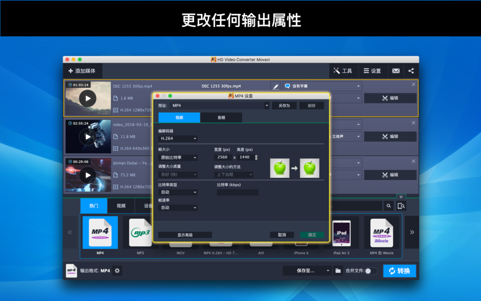 HD Video Converter Movavi for Mac 6.0.0 视频格式转换器 破解版下载