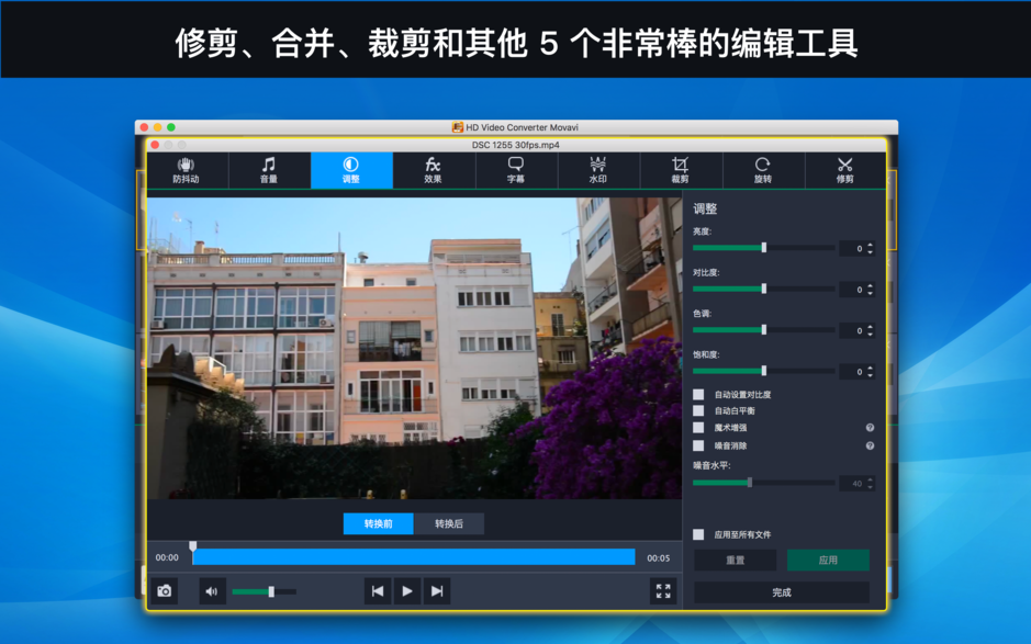 HD Video Converter Movavi for Mac 6.0.0 视频格式转换器 破解版下载
