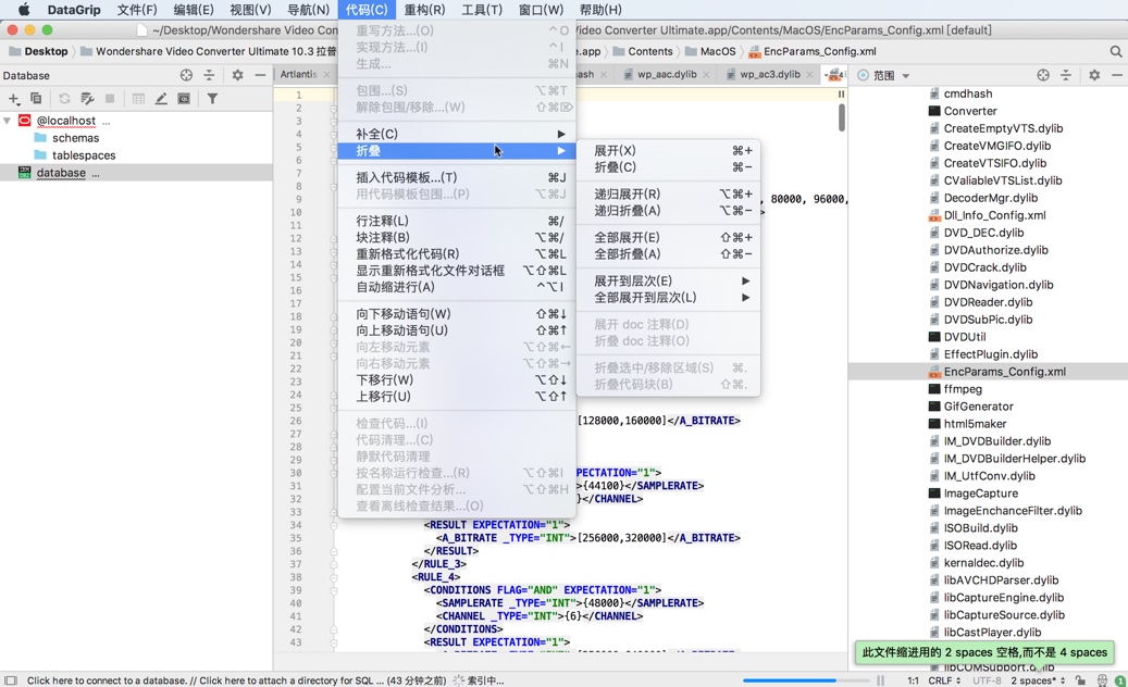 DataGrip for Mac 2018.3 专业数据库IDE 中文汉化破解版下载