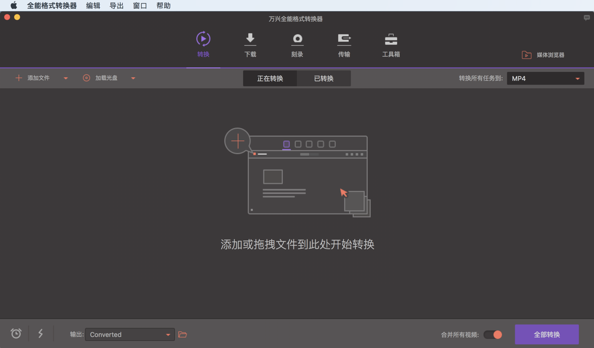 1258255c0b4f7134d4fiaK1Qy Wondershare Video Converter Ultimate for Mac 10.3.0 视频格式转换工具 中文破解版下载