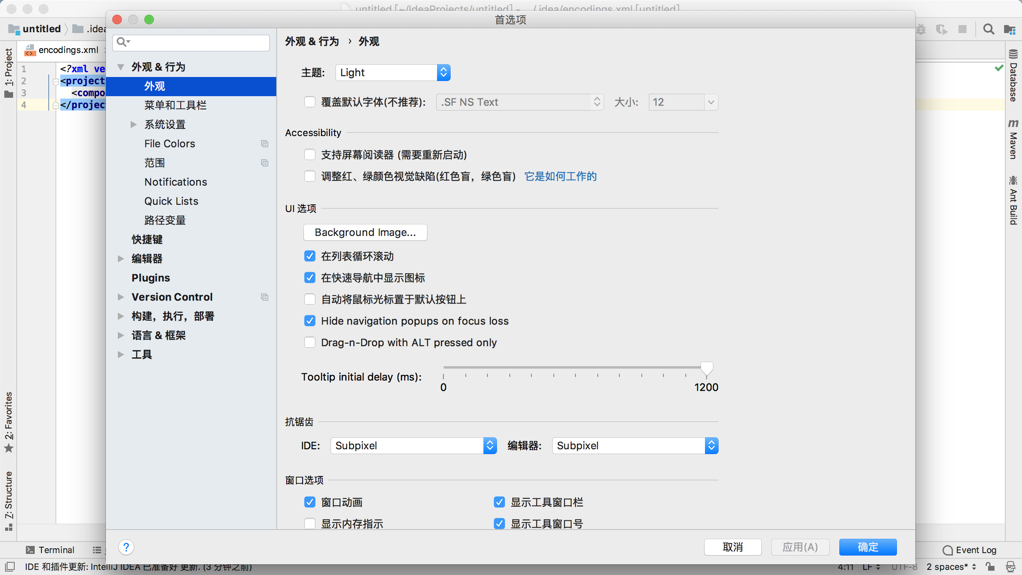IntelliJ IDEA for Mac 2018.3.1 智能Java IDE开发工具 中文汉化破解版