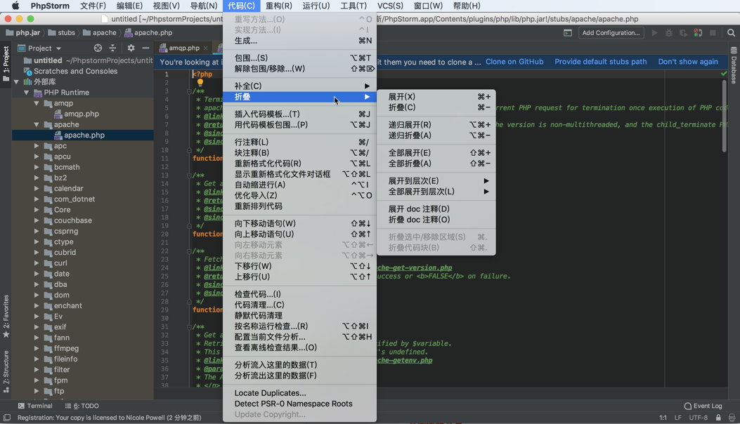PhpStorm for Mac 2018.3.1 轻巧而智能的PHP IDE 中文汉化破解版下载