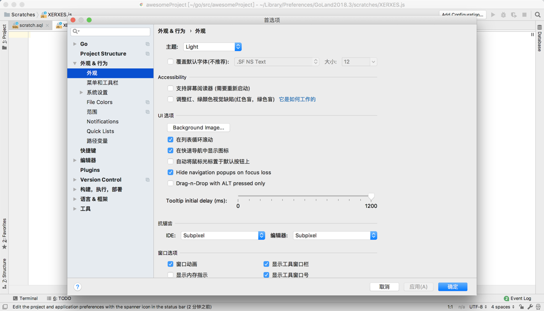 GoLand for Mac 2018.3.1 智能Go语言IDE 中文汉化破解版下载