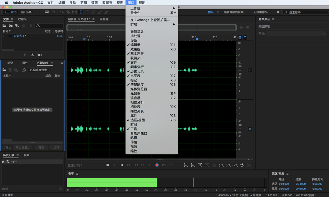 Adobe Audition CC 2019 for Mac v12.0.0 Au中文破解版下载