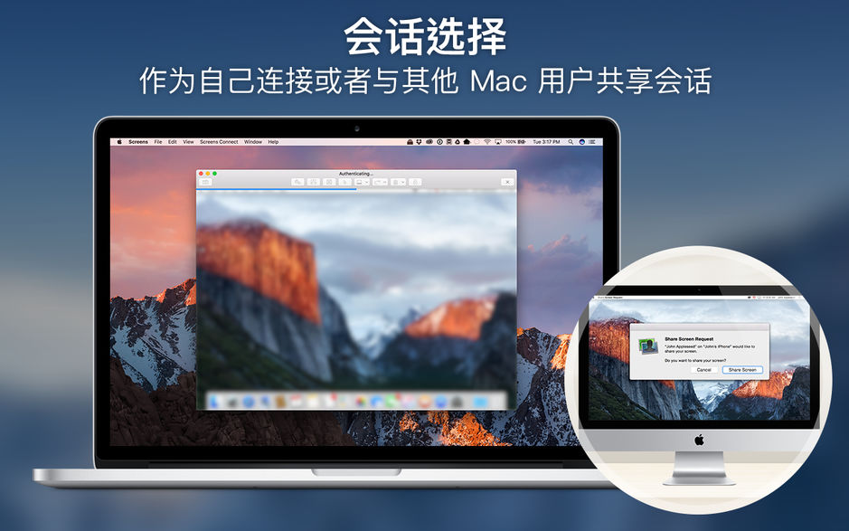 Screens 4 for Mac v4.6.5 VNC远程访问您的电脑 中文破解版下载