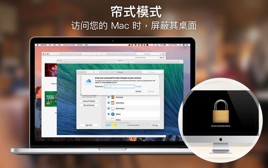 Screens 4 for Mac v4.6.5 VNC远程访问您的电脑 中文破解版下载