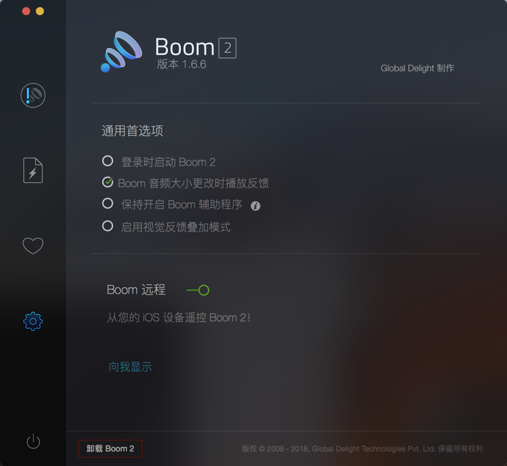 Boom 2 for Mac v1.6.6 专业音效增强软件 中文破解版下载