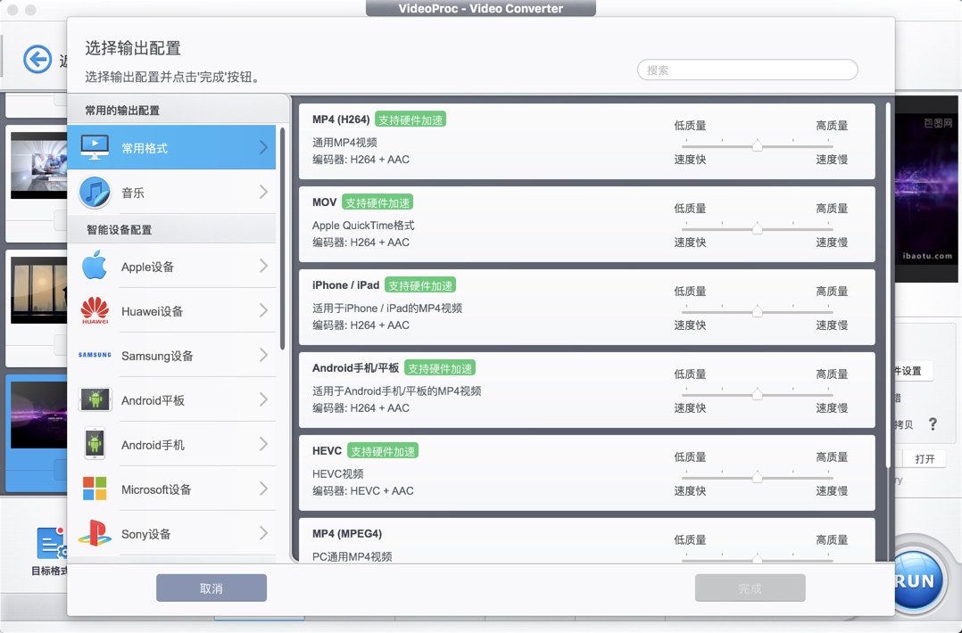 1242345c17293a4f1c7hjfV7g VideoProc for Mac (原MacX Video Converter Pro) 3.2 视频转换软件 中文破解版