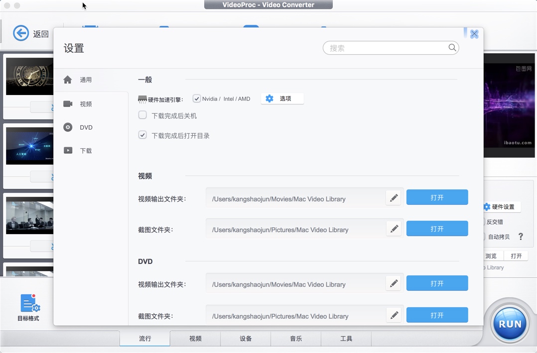 VideoProc for Mac (原MacX Video Converter Pro) 3.2 视频转换软件 中文破解版