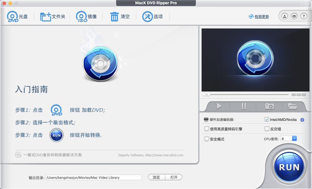 1247405c187bec746e9ie0yFC MacX DVD Ripper Pro for Mac 6.2.0 全能型DVD转换软件 中文破解版下载
