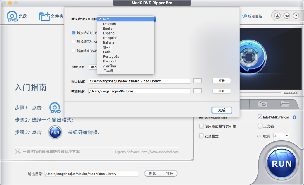 MacX DVD Ripper Pro for Mac 6.2.0 全能型DVD转换软件 中文破解版下载