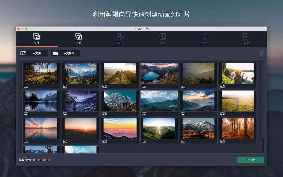 1243125c19cc6080323Fpij7F Movavi Slideshow Maker for Mac 5.1.0 动画幻灯片 中文破解版下载