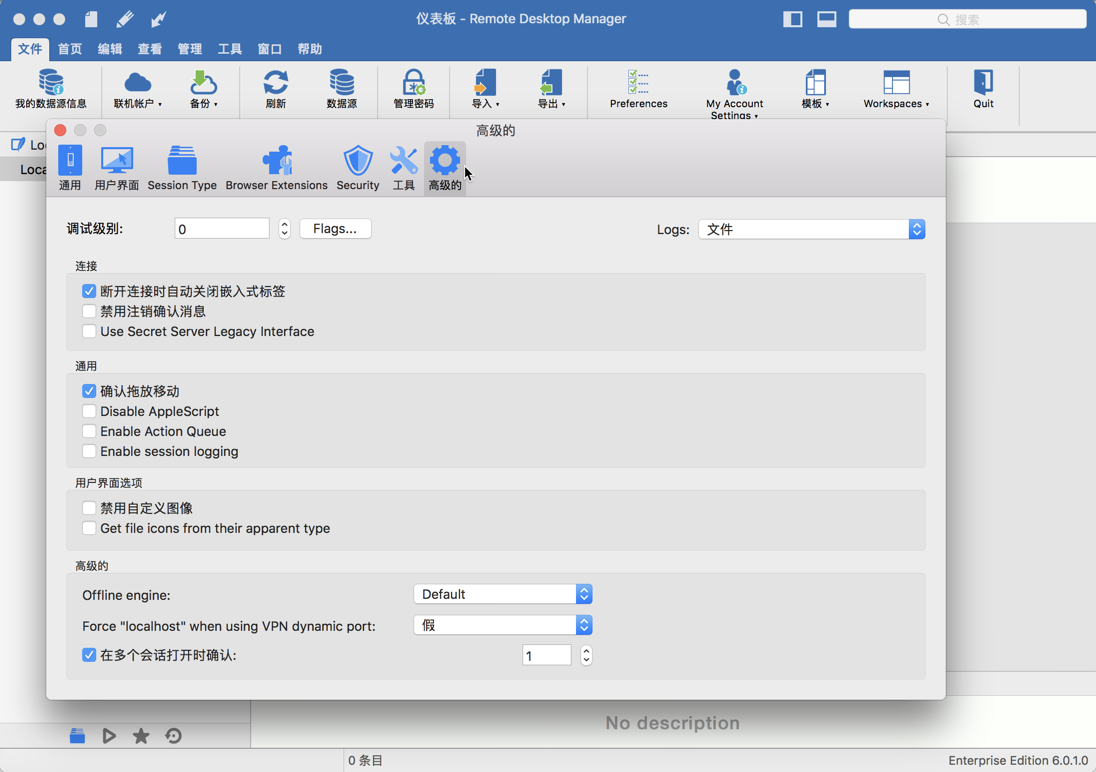 Remote Desktop Manager for Mac 6.1.2 远程桌面管理器 中文破解版下载