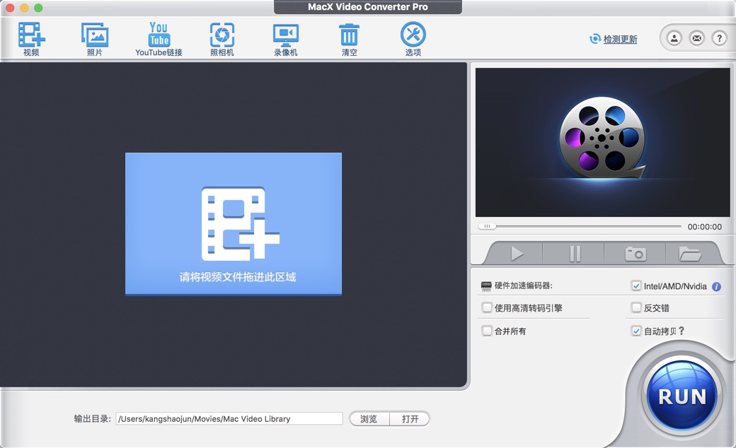 MacX Video Converter Pro for Mac 6.4.0 视频转换软件 中文破解版下载