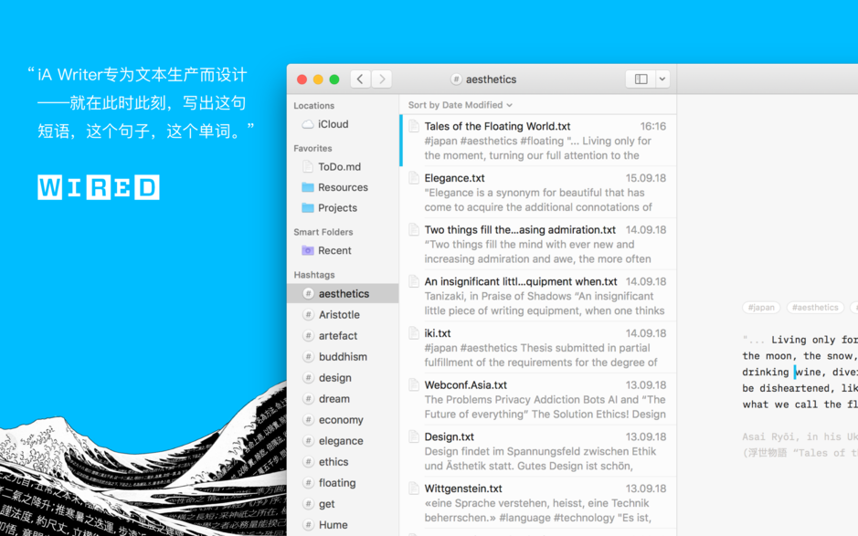 iA Writer for Mac 5.2 极致简约写作工具 中文破解版下载