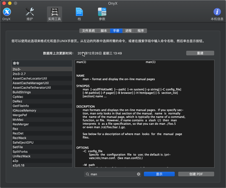 onyx for mac onyx for mac