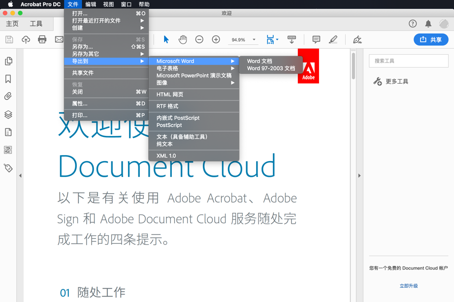 Adobe Acrobat Pro DC 2019 for Mac v2019.010.20069 中文破解版下载