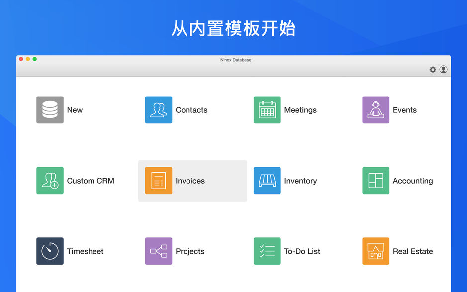 Ninox Database for Mac v2.3.2 资料管理软件 中文破解版下载