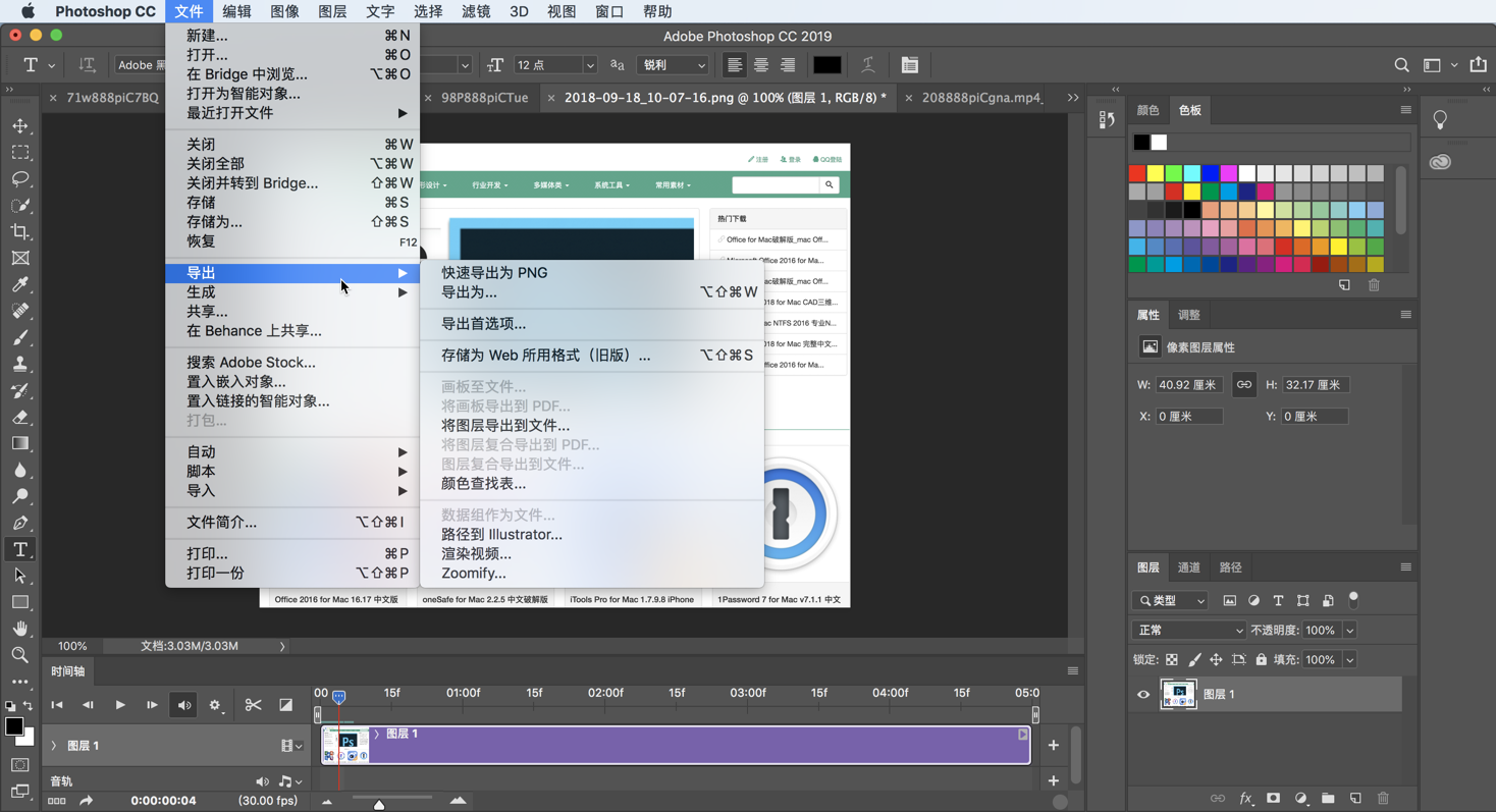 Adobe Photoshop CC 2019 for Mac v20.0.2 PS软件 2019 中文破解版下载