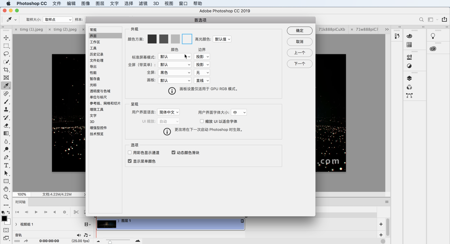 Adobe Photoshop CC 2019 for Mac v20.0.2 PS软件 2019 中文破解版下载