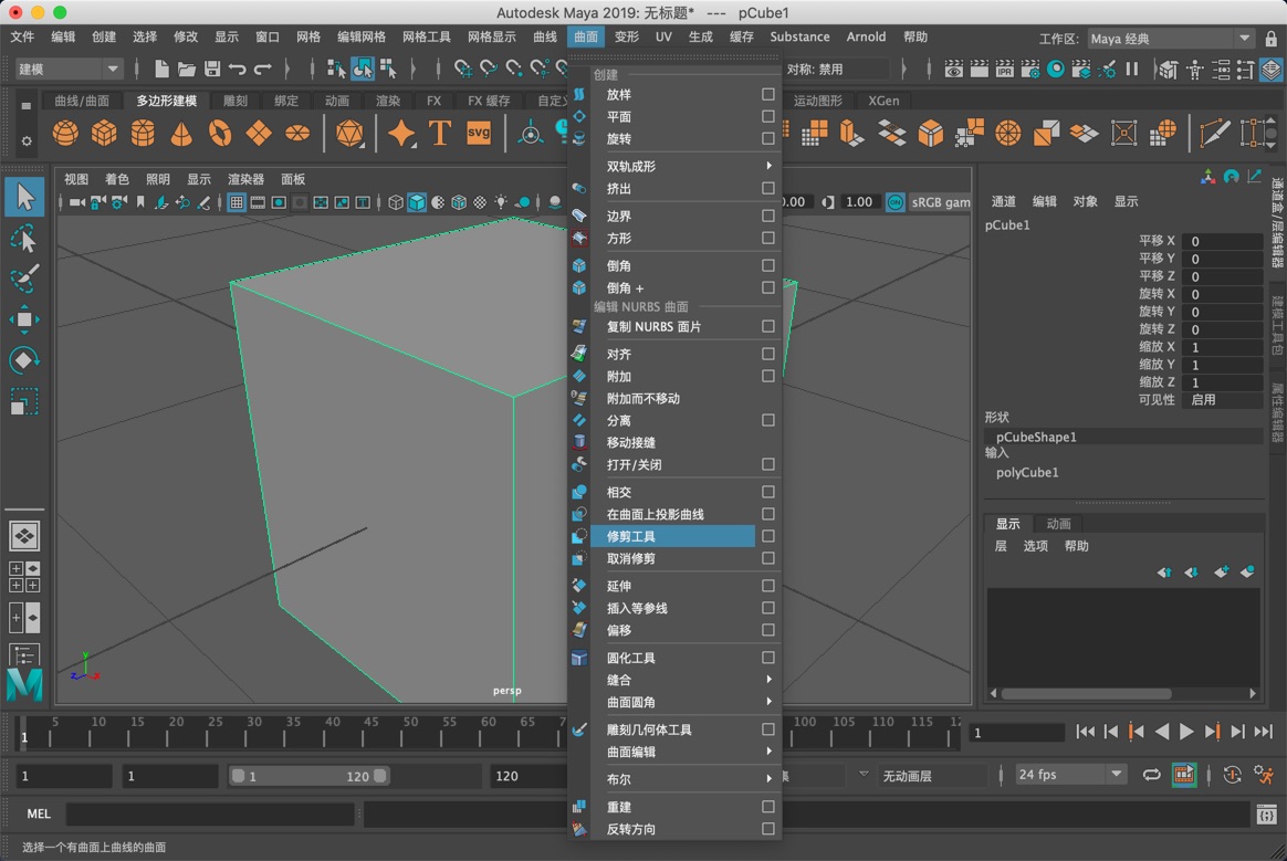 Autodesk Maya 2019 for Mac 三维动画建模软件 中文破解版下载